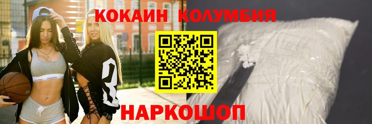 Рославль  COCAIN Боливия  КОКАИН 99%  Вход с VPN 