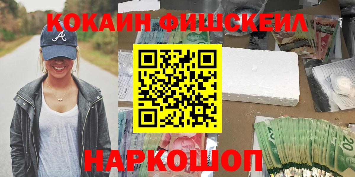 Cocaine 97% Рославль