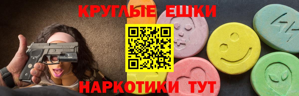 Рославль  ЭКСТАЗИ  Вход с VPN  Экстази бентли  Ecstasy Cube 