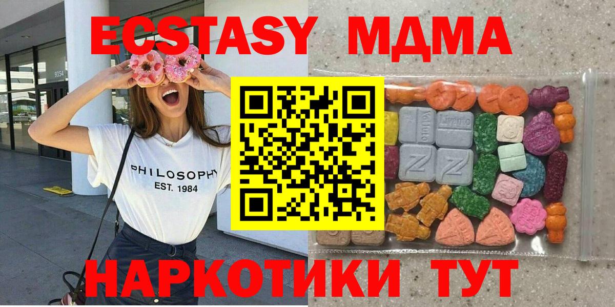 Экстази ешки Рославль
