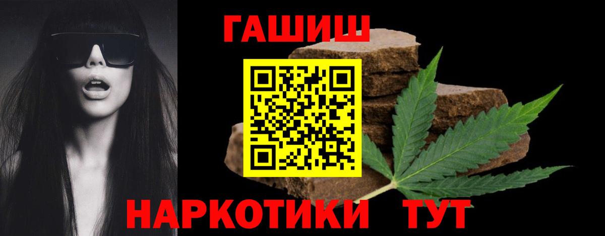 ГАШИШ индика сатива  ГАШИШ ice o lator  Вход с VPN  Рославль 