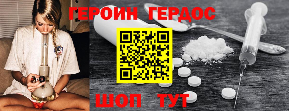 Героин афганец Рославль