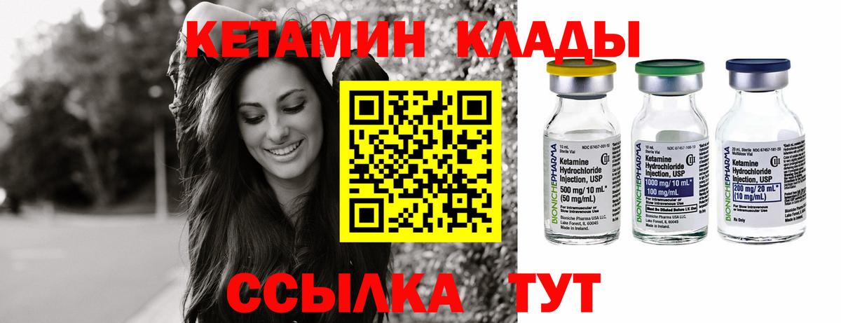 Рославль  КЕТАМИН ketamine  Вход с VPN 