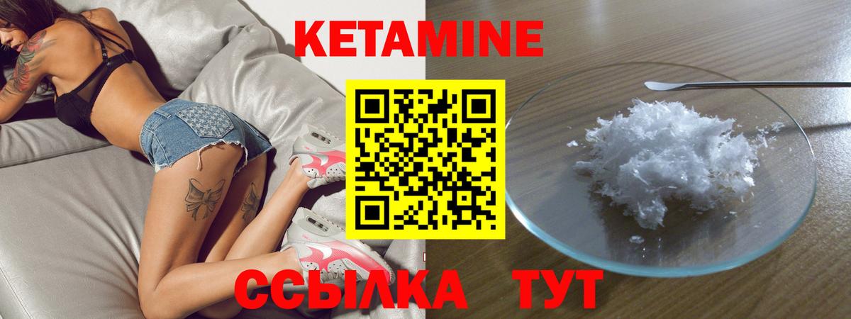Кетамин ketamine Рославль