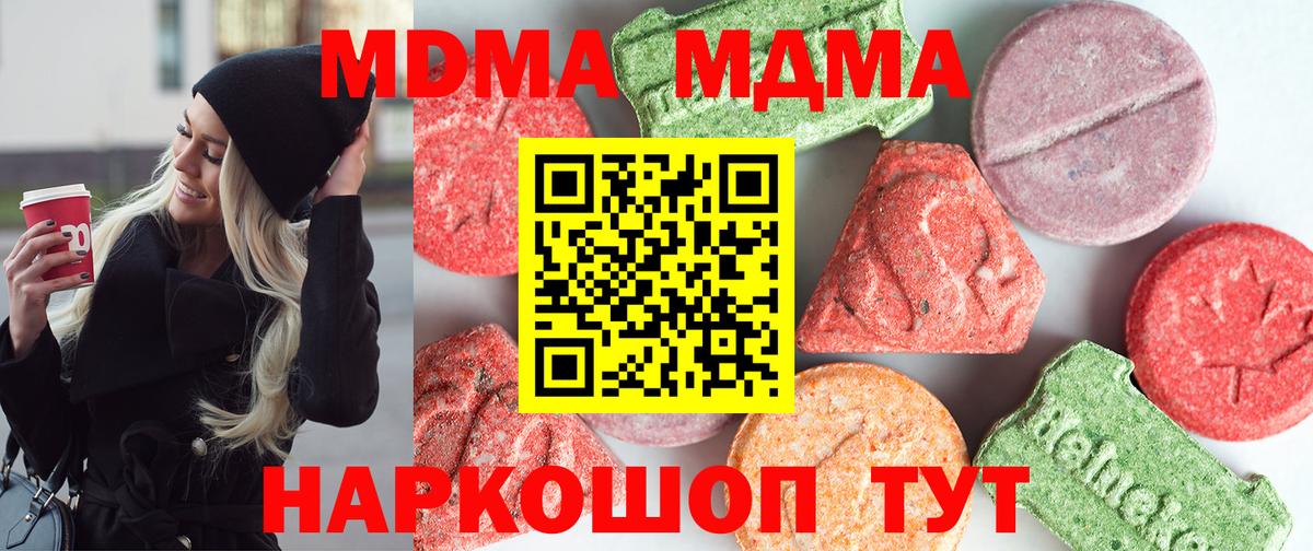 Рославль  МДМА VHQ  Вход с VPN 