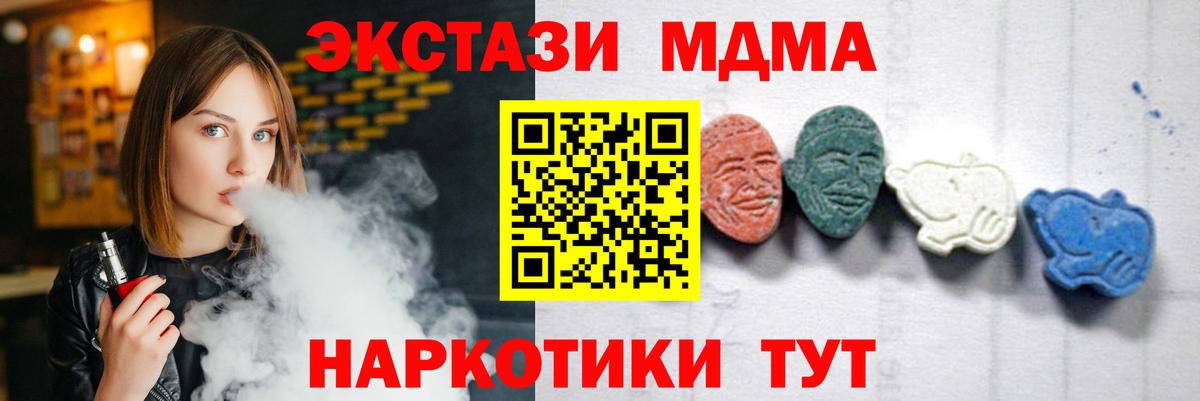 MDMA VHQ Рославль