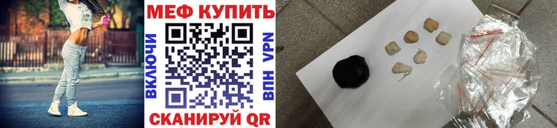 МЕФ мяу мяу  где купить наркоту  Рославль 
