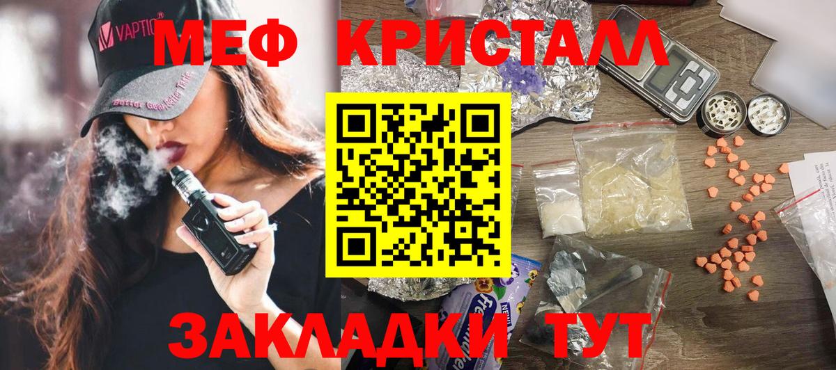Меф кристаллы Рославль