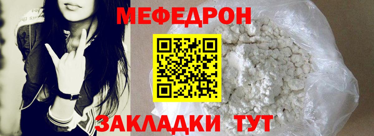 Рославль  Меф  Вход с VPN  МЯУ-МЯУ mephedrone  МЯУ-МЯУ 4 MMC 