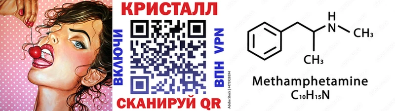 Метамфетамин кристалл Рославль