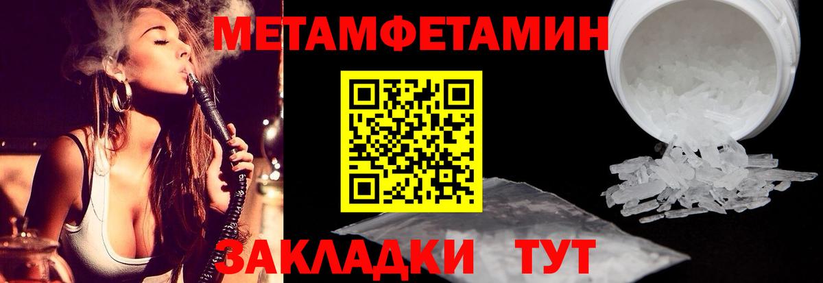 Рославль  Метамфетамин Декстрометамфетамин 99.9%  Вход с VPN 