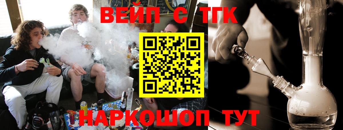ТГК жижа Рославль