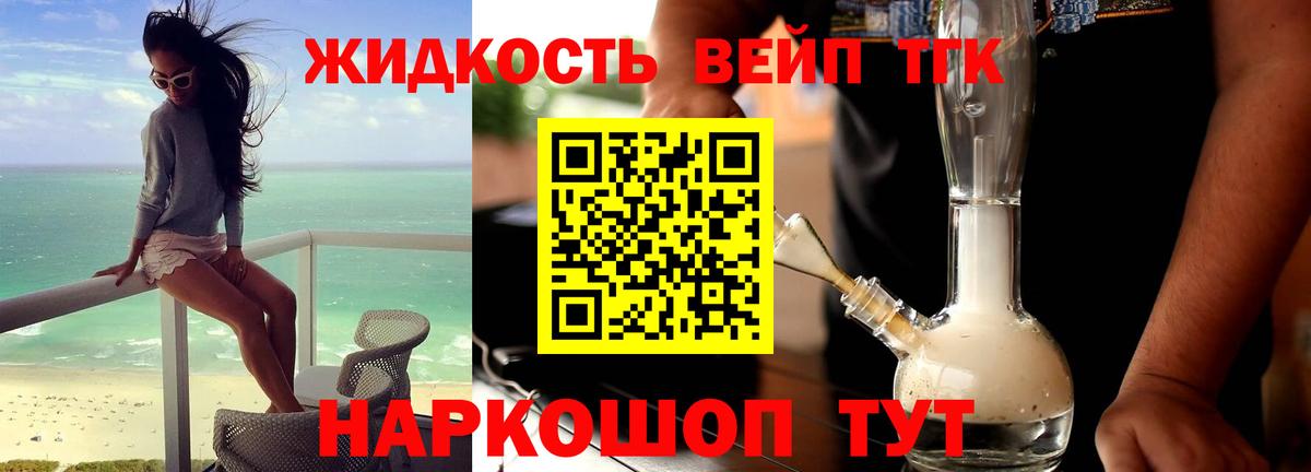ТГК концентрат  Дистиллят ТГК гашишное масло  Рославль  Вход с VPN 